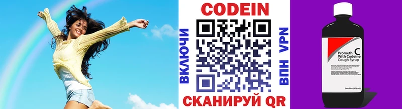 Кодеин Purple Drank  Обоянь 