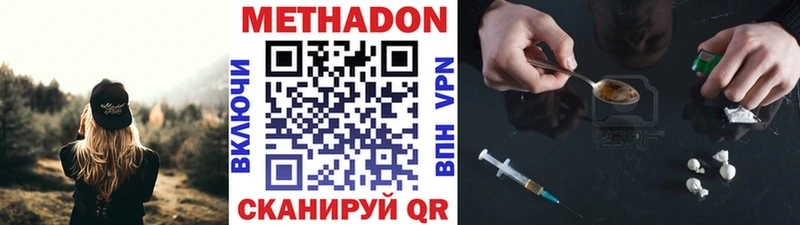 Метадон белоснежный Обоянь